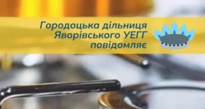 22 жовтня у Городку тимчасово припинять газопостачання на кількох вулицях