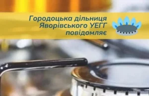 22 жовтня у Городку тимчасово припинять газопостачання на кількох вулицях 22 жовтня у Городку тимчасово припинять газопостачання на кількох вулицях