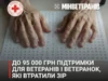 У Стрию ветерани з втратою зору отримали грошову підтримку