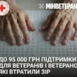 У Стрию ветерани з втратою зору отримали грошову підтримку