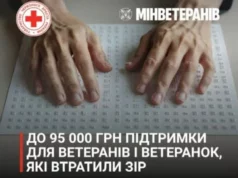 У Стрию ветерани з втратою зору отримали грошову підтримку
