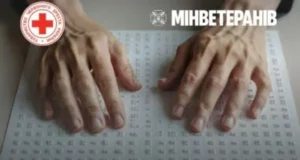 У Стрию ветерани з втратою зору отримали грошову підтримку
