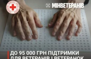 У Стрию ветерани з втратою зору отримали грошову підтримку У Стрию ветерани з втратою зору отримали грошову підтримку