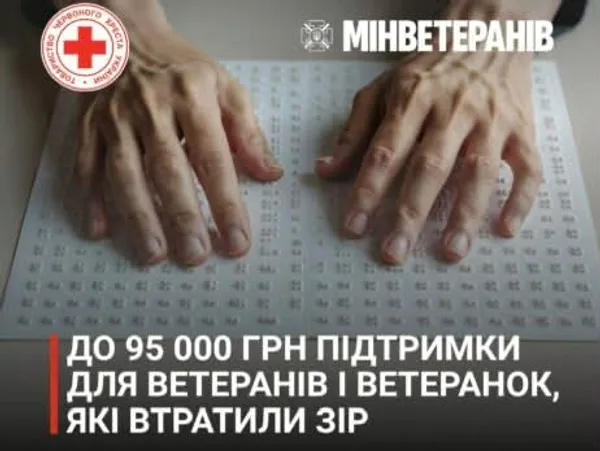 image У Стрию ветерани з втратою зору отримали грошову підтримку