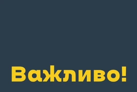 Над Львівщиною ППО збила три ворожі безпілотники, є поранений у Дублянах