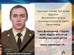 Три роки з дня загибелі захисника Івана Долецького з Великих Мостів Три роки з дня загибелі захисника Івана Долецького з Великих Мостів