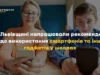 На Львівщині розробили рекомендації щодо використання гаджетів у школах