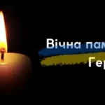 Кортеж із тілом Сергія Ковалика пройде через Яворів до Черниляви