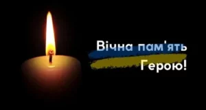 Кортеж із тілом Сергія Ковалика пройде через Яворів до Черниляви