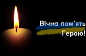 Кортеж із тілом Сергія Ковалика пройде через Яворів до Черниляви