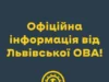Над Малеховом збили ворожий безпілотник, у Мурованому пошкоджено житло