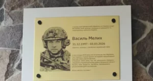 У Солонківській громаді відкрили меморіальну дошку Василю Мелиху