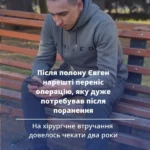 Після двох років полону поранений боєць з Львівщини переніс складну операцію