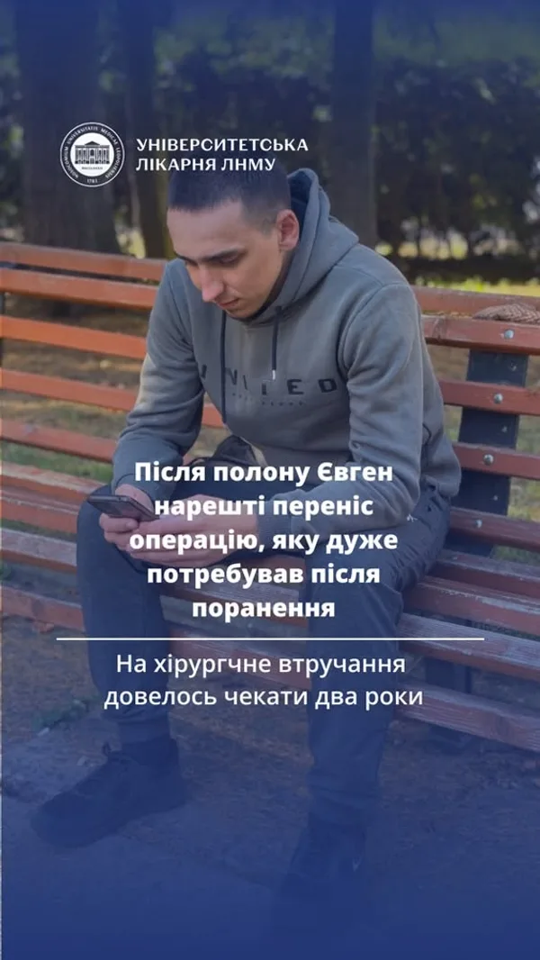 Після двох років полону поранений боєць з Львівщини переніс складну операцію