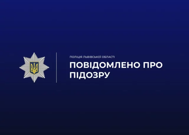 image На Золочівщині керівника комунальної установи підозрюють у збитках громаді на 376 тисяч гривень