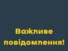 (Українська) Під час повітряної тривоги сили ППО збили ворожий безпілотник на підльоті до Львова Під час повітряної тривоги сили ППО збили ворожий безпілотник на підльоті до Львова