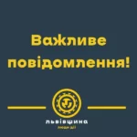 Під час повітряної тривоги сили ППО збили ворожий безпілотник на підльоті до Львова