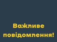 (Українська) Під час повітряної тривоги сили ППО збили ворожий безпілотник на підльоті до Львова Під час повітряної тривоги сили ППО збили ворожий безпілотник на підльоті до Львова