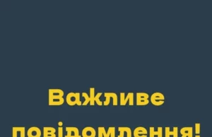 Під час повітряної тривоги сили ППО збили ворожий безпілотник на підльоті до Львова Під час повітряної тривоги сили ППО збили ворожий безпілотник на підльоті до Львова