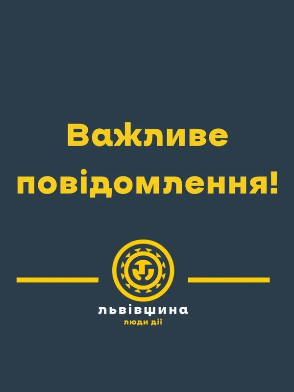 Під час повітряної тривоги сили ППО збили ворожий безпілотник на підльоті до Львова