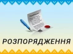 У Турці визначили дати початку опалювального сезону 2026/27 років