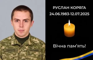 У Стрию попрощаються із загиблим воїном Русланом Корягою У Стрию попрощаються із загиблим воїном Русланом Корягою
