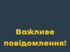 (Українська) На Яворівщині відновили електропостачання після атаки дронів На Яворівщині відновили електропостачання після атаки дронів