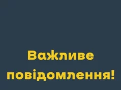 На Яворівщині відновили електропостачання після атаки дронів На Яворівщині відновили електропостачання після атаки дронів