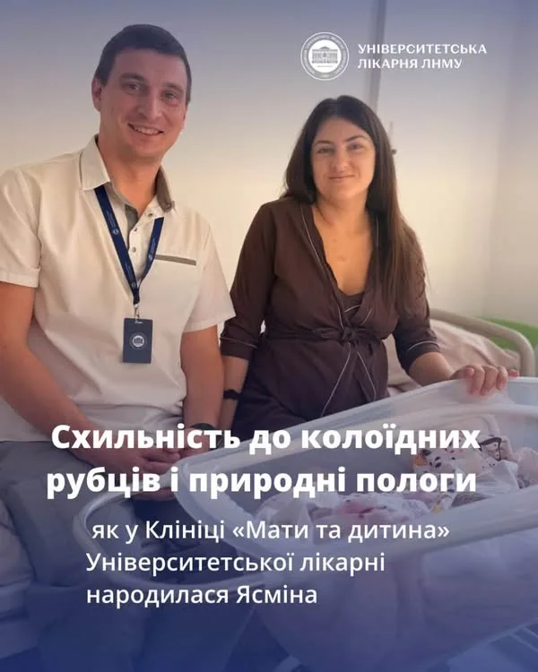 image 30-річна львів’янка зі схильністю до колоїдних рубців народила доньку природним шляхом