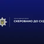 У Львові перед судом постане чоловік, який жорстоко побив сусіда
