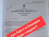 У Комарному створили робочу групу для проєкту нового водопроводу