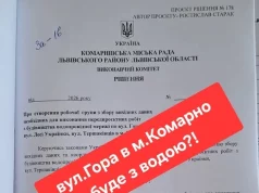 У Комарному створили робочу групу для проєкту нового водопроводу У Комарному створили робочу групу для проєкту нового водопроводу