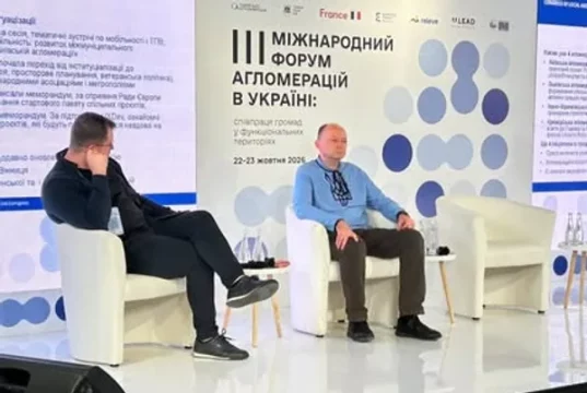 Уряд змінює підхід до підтримки громад: рішення презентували на форумі агломерацій у Львові