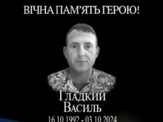 (Українська) Згадують Василя Гладкого, який загинув 3 жовтня 2024 року Згадують Василя Гладкого, який загинув 3 жовтня 2024 року