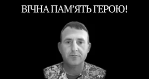 Згадують Василя Гладкого, який загинув 3 жовтня 2024 року