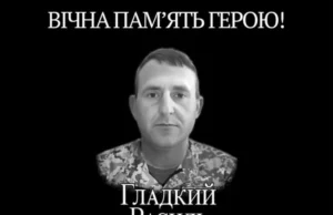 Згадують Василя Гладкого, який загинув 3 жовтня 2024 року