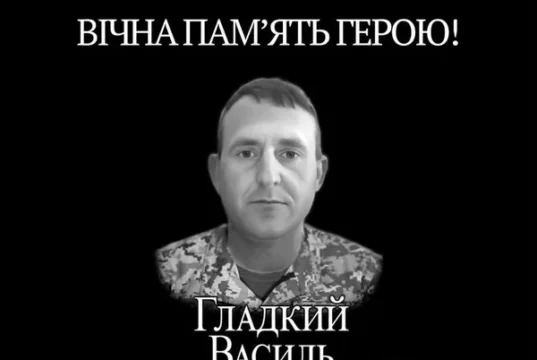Згадують Василя Гладкого, який загинув 3 жовтня 2024 року