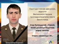(Українська) Великомостівська громада вшановує Ігоря Купецького у другу річницю загибелі Великомостівська громада вшановує Ігоря Купецького у другу річницю загибелі