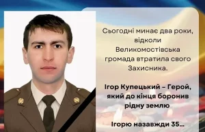 Великомостівська громада вшановує Ігоря Купецького у другу річницю загибелі