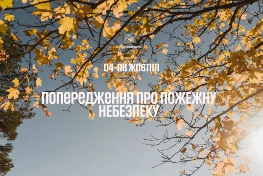 На Львівщині з 4 до 8 жовтня прогнозують високу пожежну небезпеку