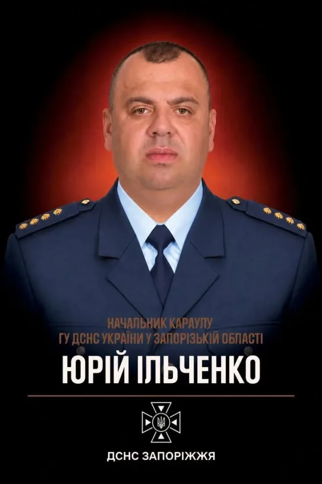 image Капітан служби цивільного захисту Юрій Ільченко помер від поранень після обстрілу