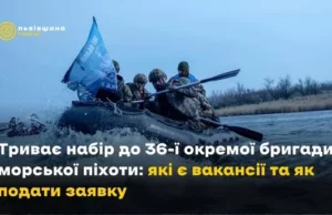 Триває набір до 36-ї окремої бригади морської піхоти імені контрадмірала Михайла Білинського Триває набір до 36-ї окремої бригади морської піхоти імені контрадмірала Михайла Білинського