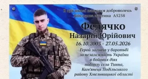 Ульвівок: у школі відкрили меморіальну таблицю Назарію Федячку