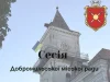 (Українська) 28 жовтня відбудеться позачергова сесія Добромильської міської ради 28 жовтня відбудеться позачергова сесія Добромильської міської ради