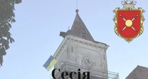 28 жовтня відбудеться позачергова сесія Добромильської міської ради