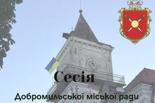 28 жовтня відбудеться позачергова сесія Добромильської міської ради