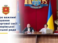 Яворівська міська рада перерозподілила бюджет: найбільше коштів на освіту та підтримку ЗСУ Яворівська міська рада перерозподілила бюджет: найбільше коштів на освіту та підтримку ЗСУ