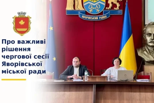 Яворівська міська рада перерозподілила бюджет: найбільше коштів на освіту та підтримку ЗСУ