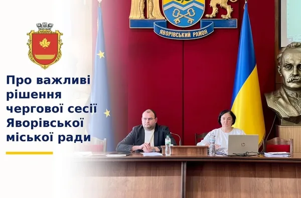Яворівська міська рада перерозподілила бюджет: найбільше коштів на освіту та підтримку ЗСУ
