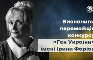 На Львівщині оголосили переможців конкурсу «Ген України» імені Ірини Фаріон На Львівщині оголосили переможців конкурсу «Ген України» імені Ірини Фаріон